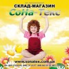 Контакты
