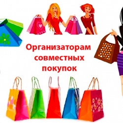 Специальное предложение для организаторов СП